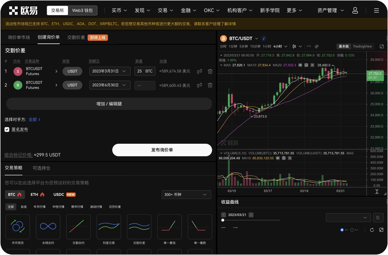 OKX支持信用卡买币吗
